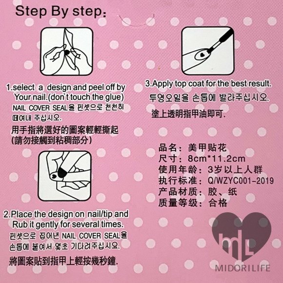 PEANUTS (Snoopy) Fingernail Stickers Manicure Decals - Picture 3 of 7